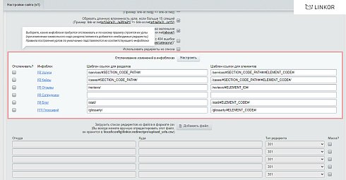 SEO Редиректы 2.0