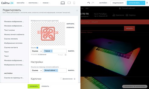 Интернет-магазин электроники и бытовой техники «Крайт: Электроника.Store24» с конструктором
