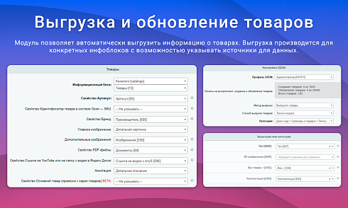 Интеграция с Ozon (Озон) через SELLER API: выгрузка товаров, обновление цен и остатков, заказы FBS