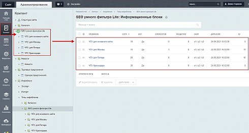 SEO умного фильтра Lite - ЧПУ, мета-теги, заголовки