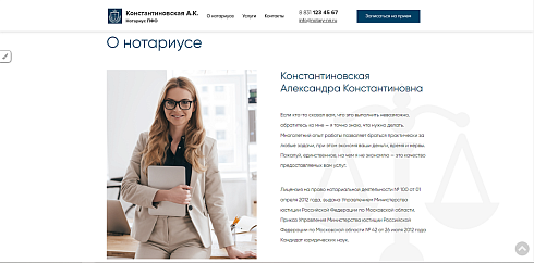 Готовый сайт нотариуса с формой записи