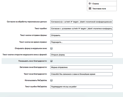 Формы обратной связи