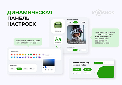INTEC.KOSMOS LITE - интернет-магазин на редакции «Старт» с искусственным интеллектом