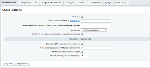 SMS4B - СМС для бизнеса
