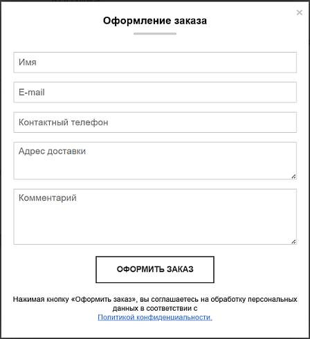 Корзина для сайта (модуль корзины + компоненты)
