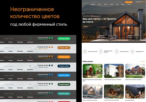 ProtoCorp.Стройка - веб-сайт строительной компании с каталогом товаров