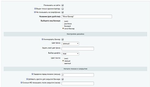 БАННЕРЫ — 100 в 1. Конструктор баннеров с "умным таргетингом" и интеграцией с Я.Метрикой, GA и GTM