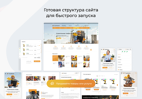 Универсальный интернет-магазин WebComp:Market