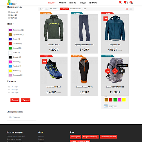 Pvgroup.Sport - Интернет магазин для спорта и путешествия. Начиная со Старта с конструктором №60141
