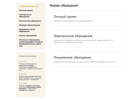 SIMAI: Интернет-приёмная - модуль работы с обращениями по 59-ФЗ