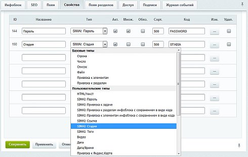SIMAI: Свойства для информационных блоков