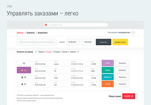 Delivery Shop. Доставка суши.