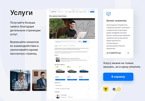 Аспро: Приорити 2.0