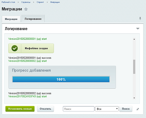 Миграции для разработчиков
