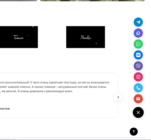 Кнопка связи через мессенджеры (Заказ звонка, Max, Telegram, VK, WhatsApp и другие.)