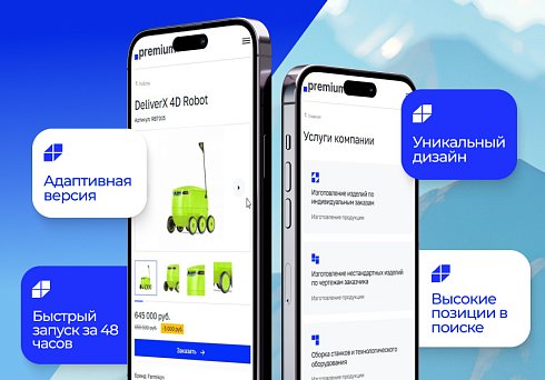 АЛЬФА: Премиум — Корпоративный сайт (Premium)