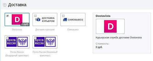 Dostavista — срочная курьерская доставка