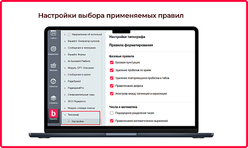 Bquadro: Типограф