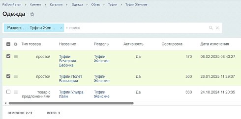 Копирование торговых предложений