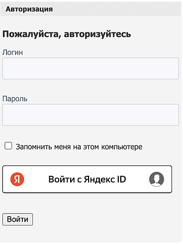 Официальный модуль Яндекс ID