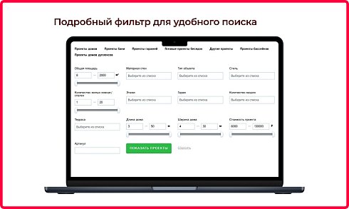 Bquadro: Выгрузка проектов домов Domamo PRO