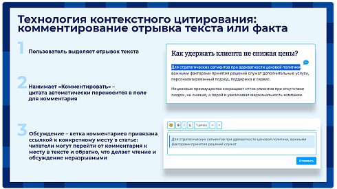 Комментарии на сайт — модуль комментариев с цитированием текста и модерацией