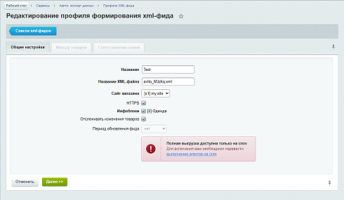 Авито для бизнеса — автозагрузка объявлений, обработка заказов и чаты