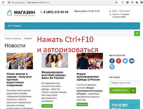 Быстрая авторизация