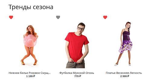 Избранное