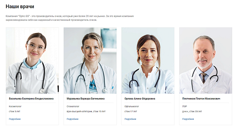 Clinic.GS - сайт медцентра, клиники