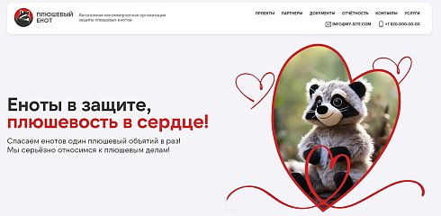 kvokka: Сайт некоммерческой организации и благотворительного фонда