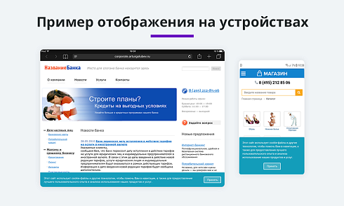 Уведомление об обработке и использовании cookies файлов (баннер согласия с политикой куки, ФЗ 152)