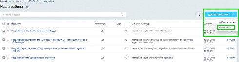 Сортировка элементов инфоблока перетаскиванием (Drag&Drop)