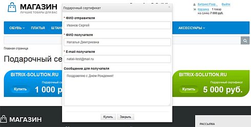 Подарочный сертификат