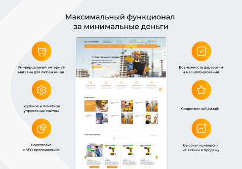 Универсальный интернет-магазин WebComp:Market