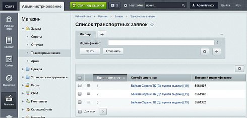 Интеграция с Байкал Сервис