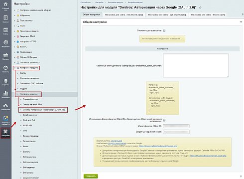 One Tap авторизация через Google (OAuth 2.0)