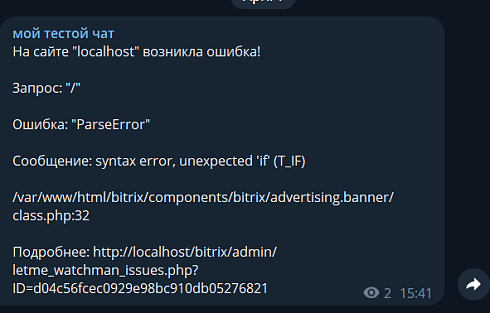 Система отслеживания ошибок