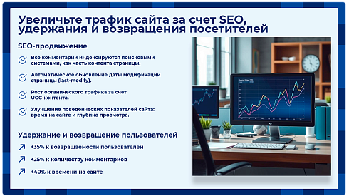 Комментарии на сайт — модуль комментариев с цитированием текста и модерацией