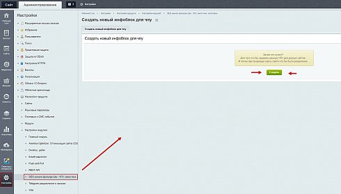 SEO умного фильтра Lite - ЧПУ, мета-теги, заголовки