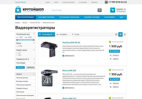 Аспро: Крутойшоп