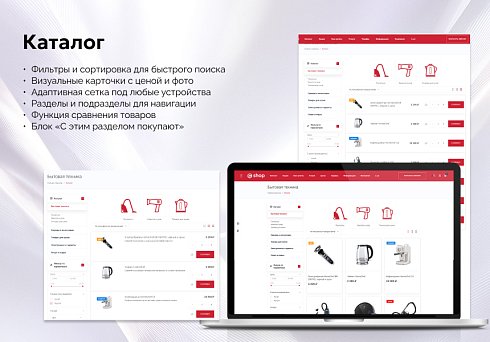 EPIR: Интернет-магазин