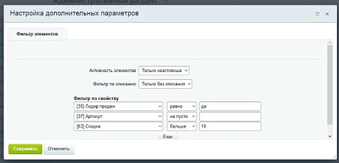 ChatGPT, DeepSeek, Claude, LLaMA - интеграция с Битрикс. Генерация контента нейросетями