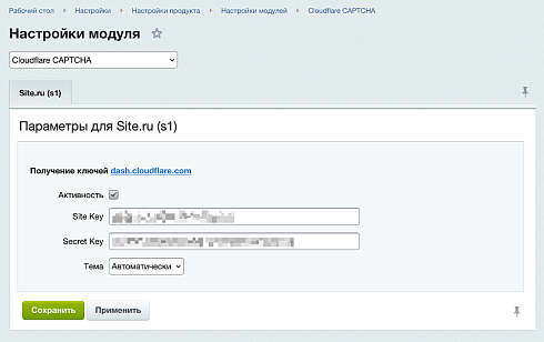 Cloudflare CAPTCHA − Защита сайта от спама и ботов (Капча)