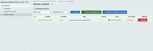 AltermaxUploader