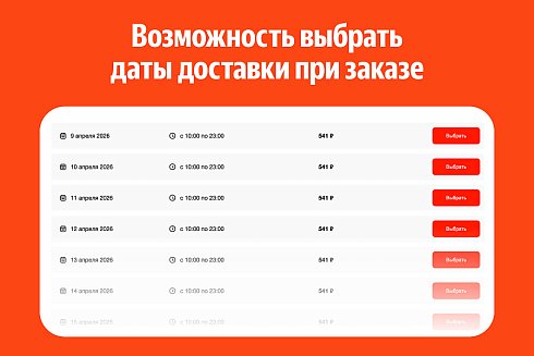 Яндекс Доставка
