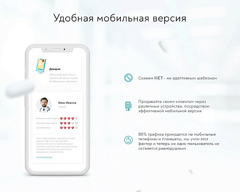 Prymery:Med - Сайт медицинской организации