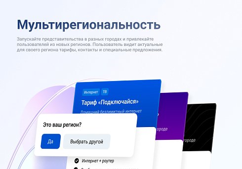 Logicloud: Корпоративный сайт интернет-провайдера