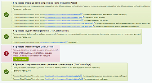 Проверка Академии