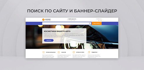 Team-B — Сайт автодетейлинга с каталогом услуг